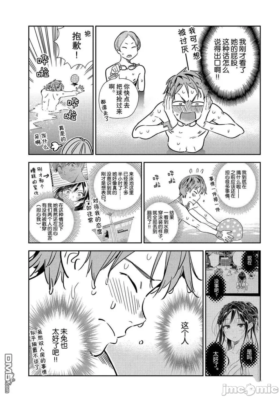 第35话 第 9 页