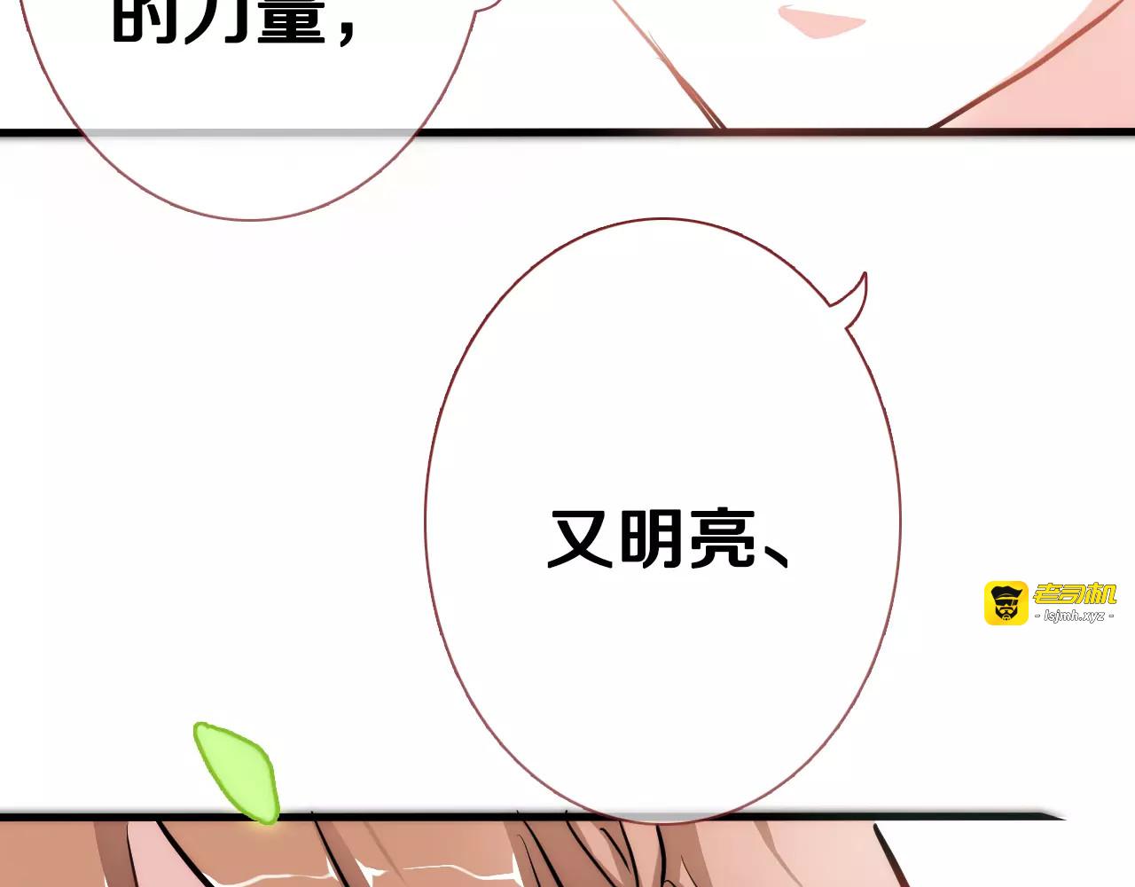 第44话 感同身受 第 9 页