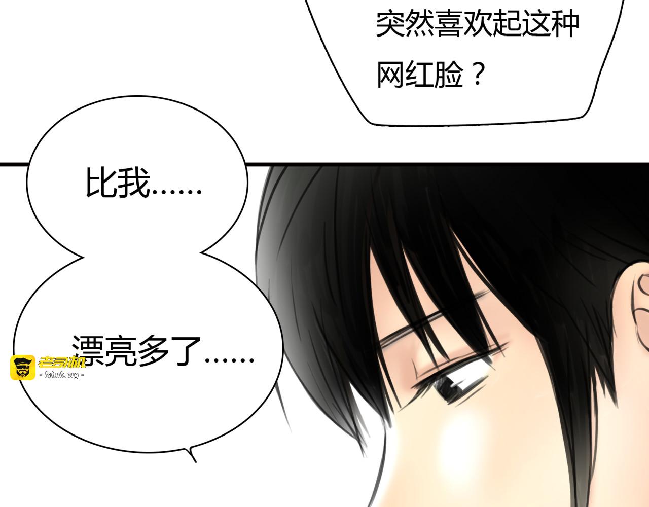 第7话 越是得不到越想要 第 7 页