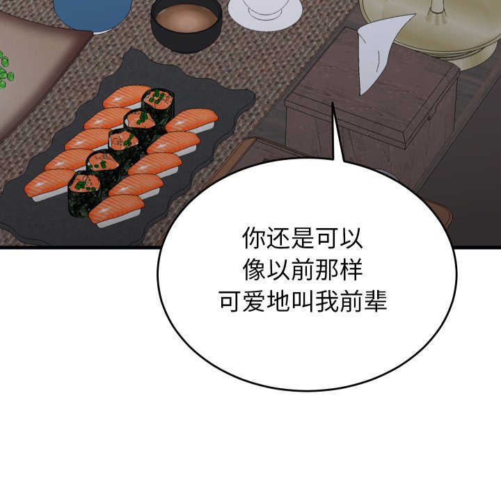 第23话 第 104 页