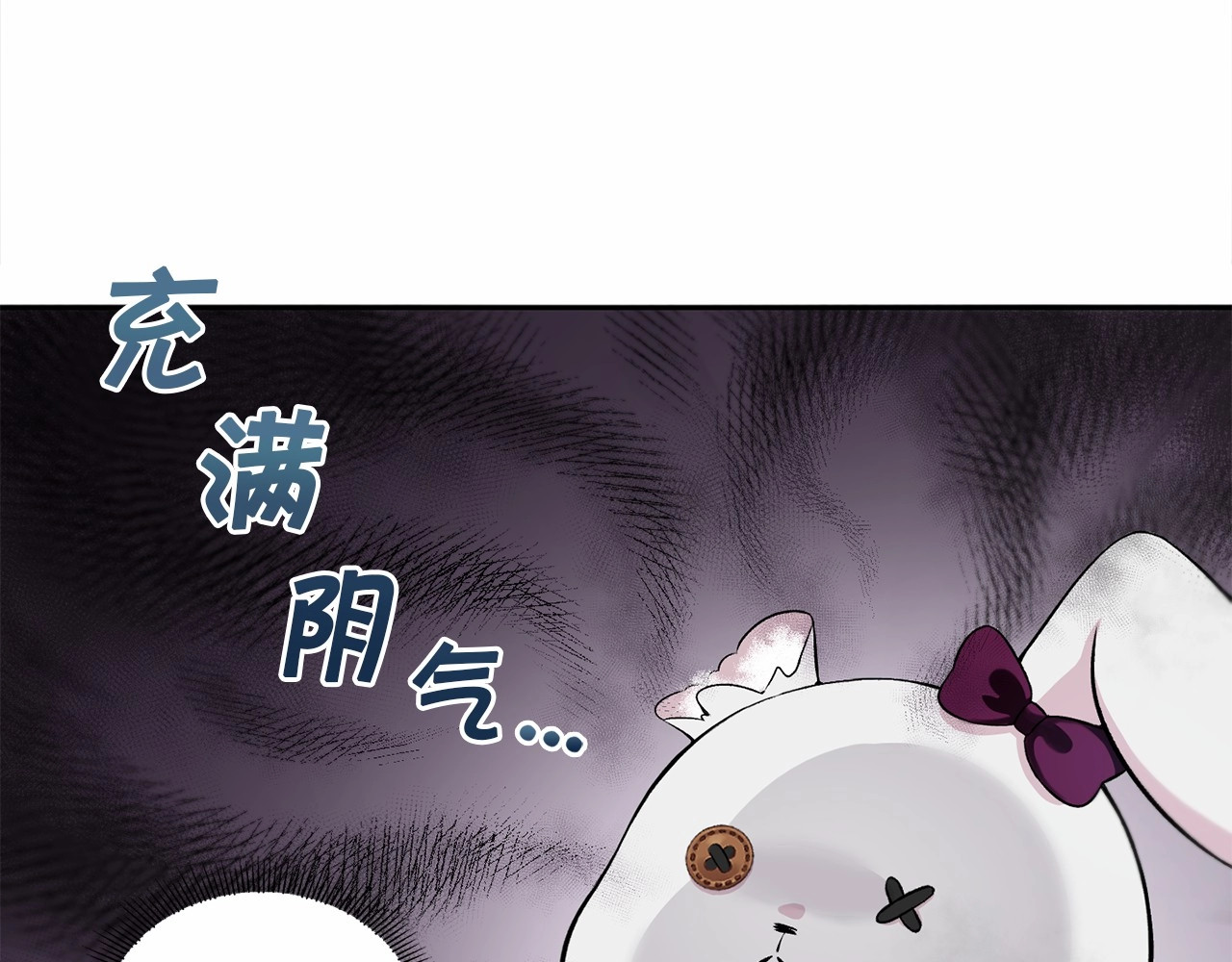 第6话 迁宫到荒废黑玫瑰宫殿 第 52 页