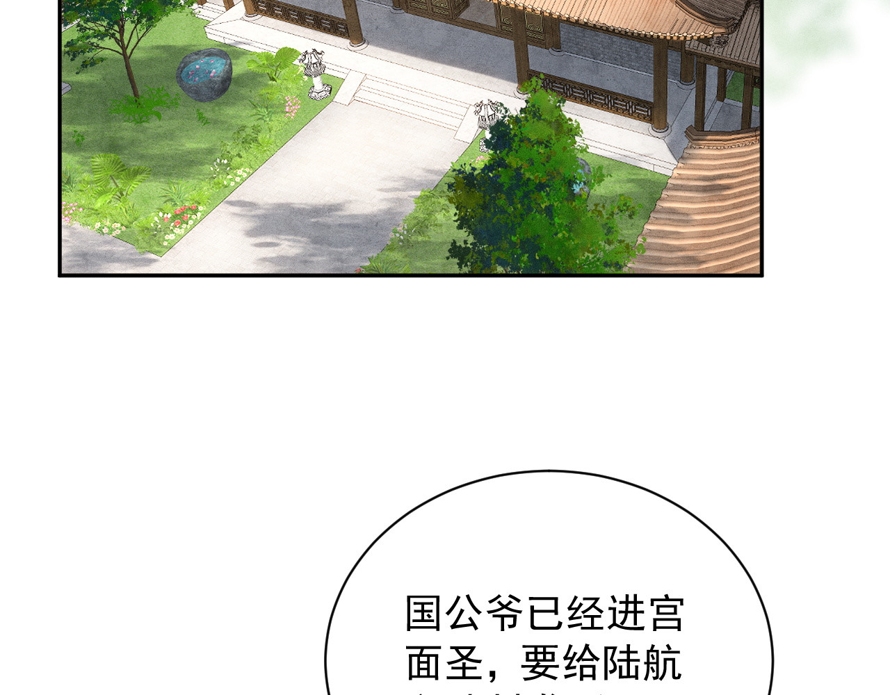 第9话  欺辱 第 112 页