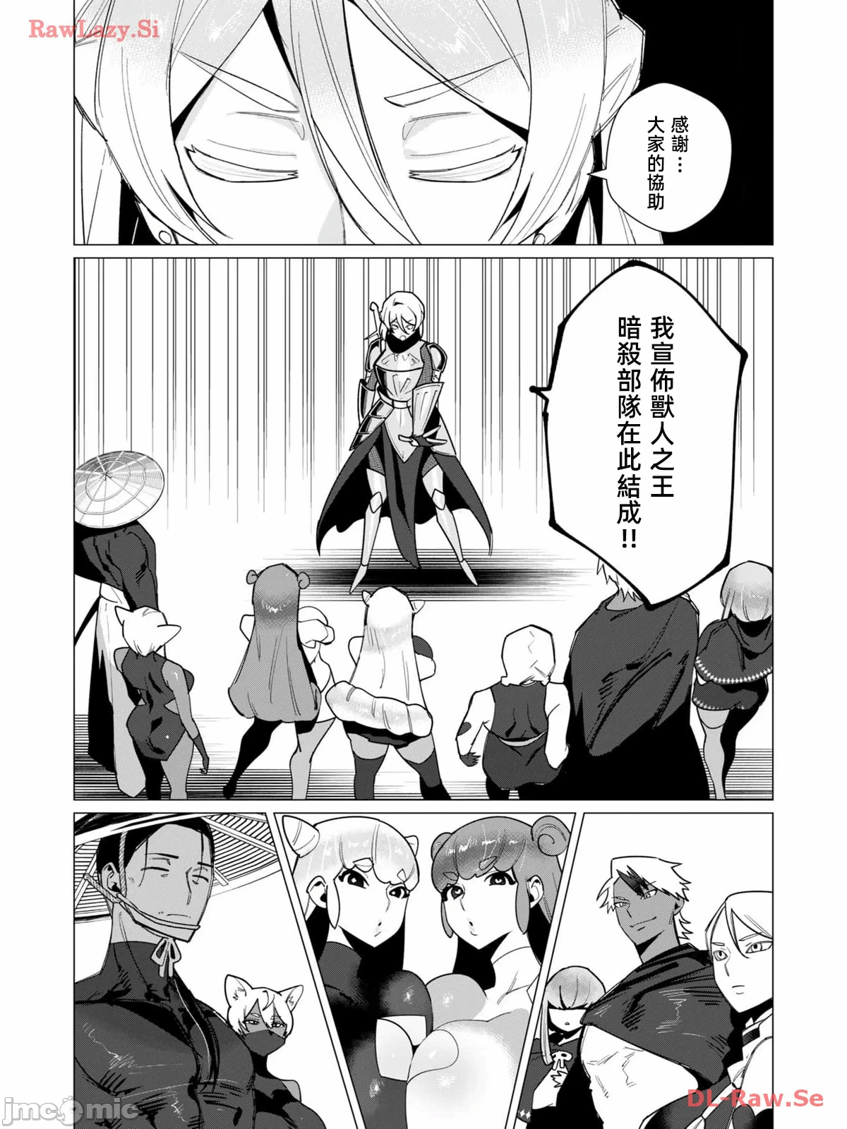 第19话 第 10 页