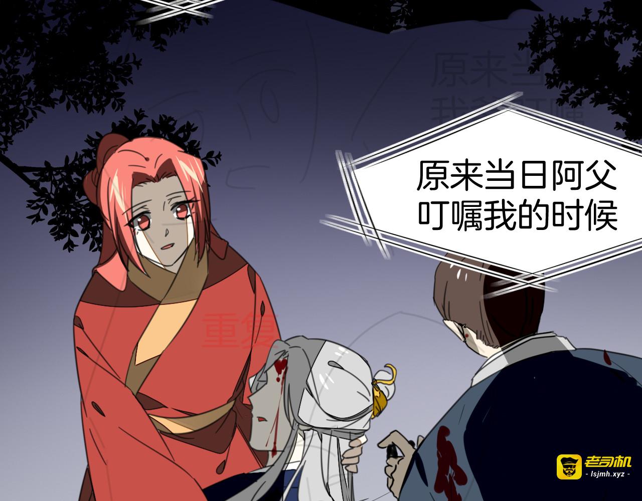 第74话 真相2 第 103 页