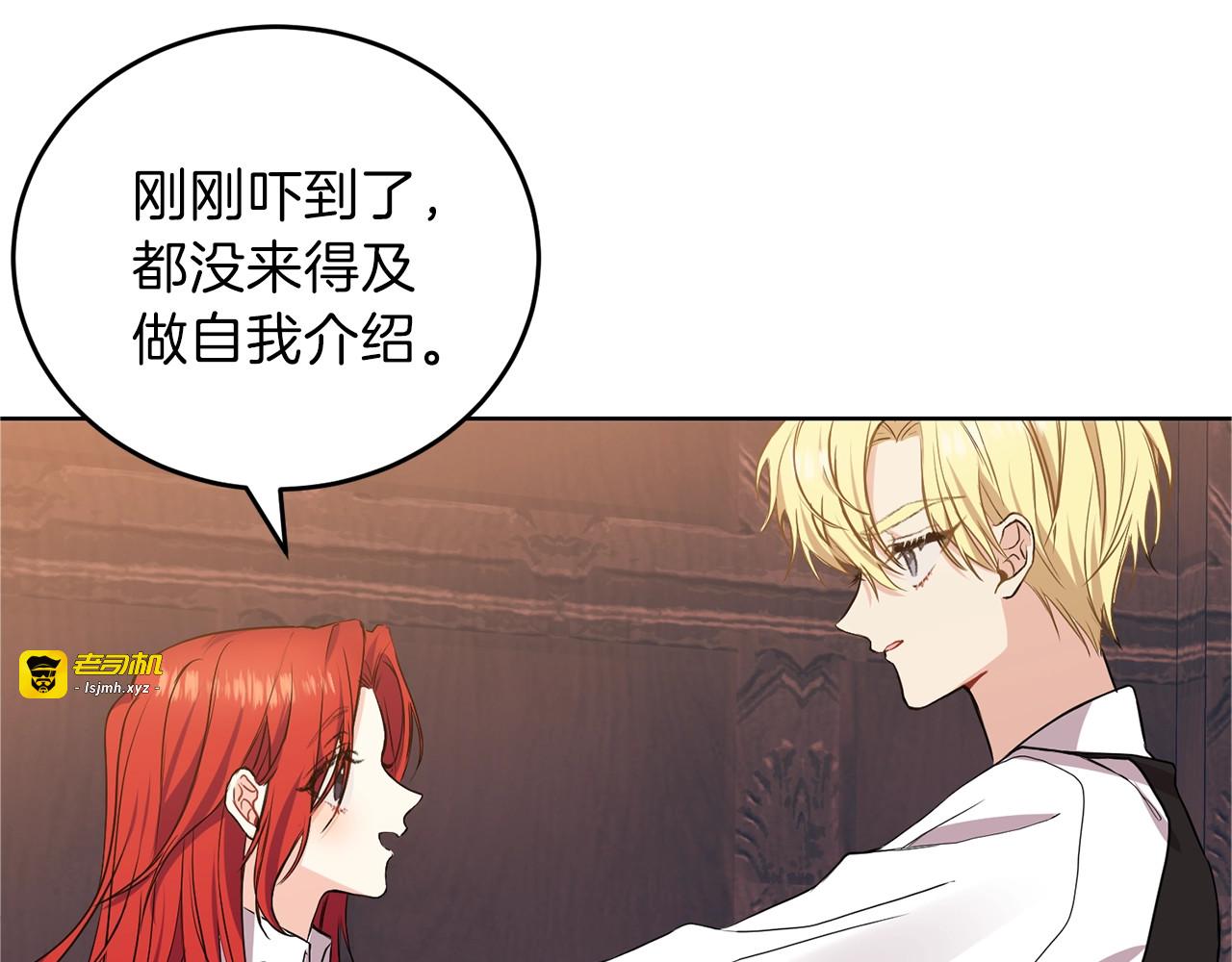 第2话 调教皇子计划 第 37 页