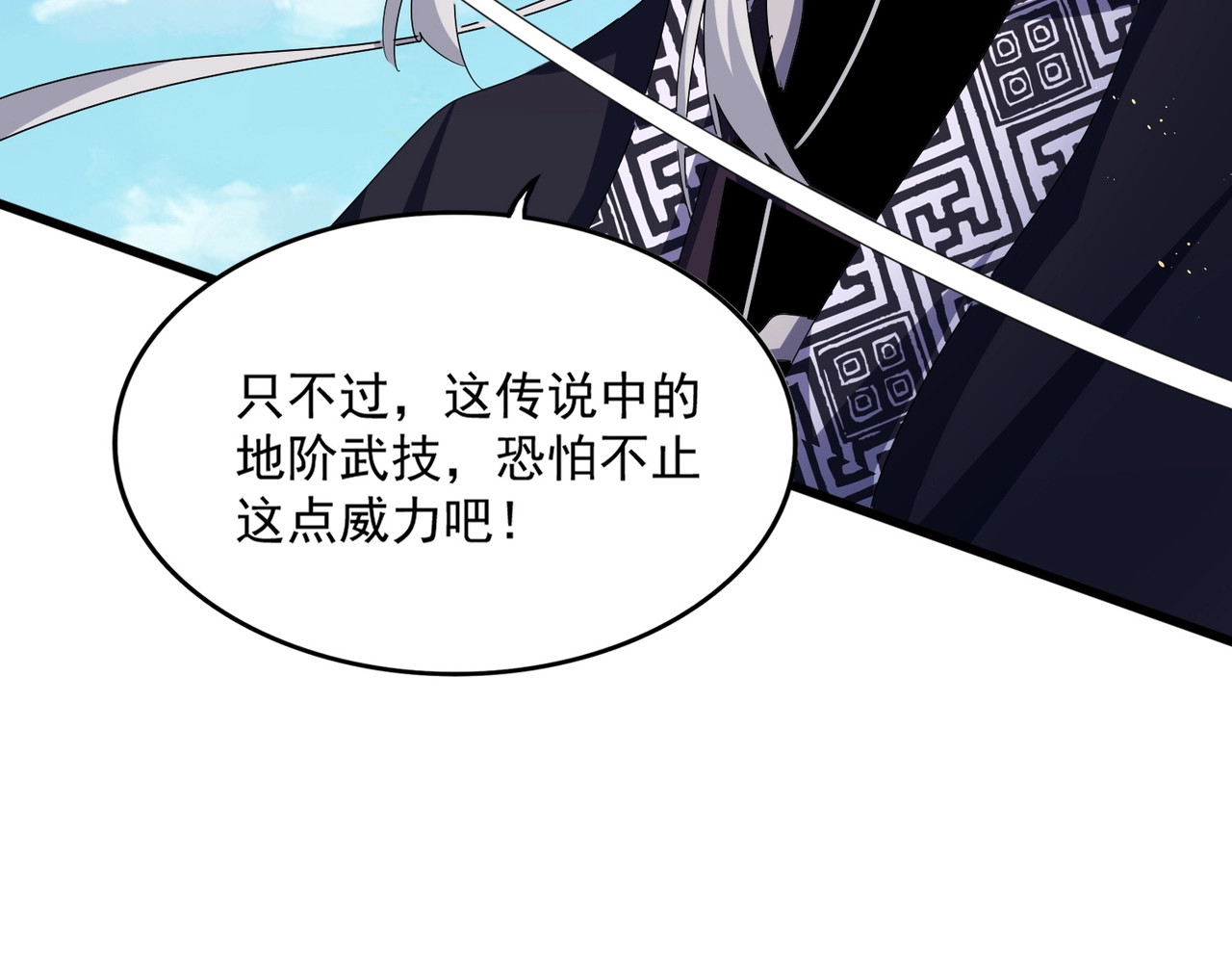 第472话 一雪前耻 第 60 页