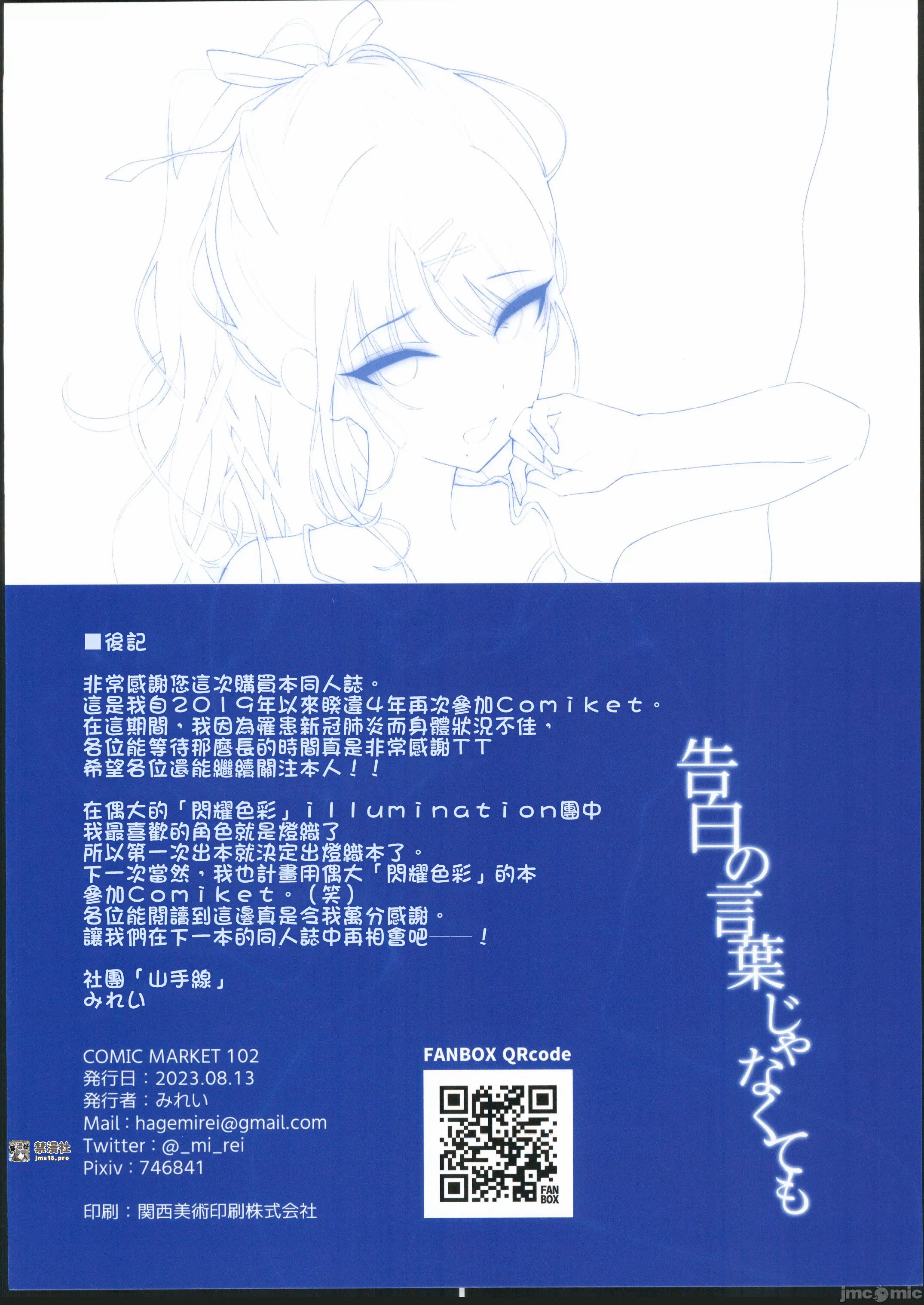 第一话 第 17 页