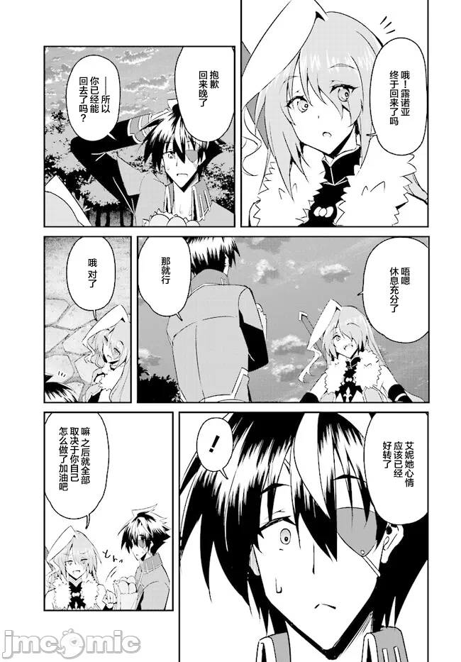 因为过去一起修行剑术的青梅竹马变成了奴隶所以身为S级冒险者的我决定买下并守护她 [笹塔五郎] 一绪に剣の修行をした幼驯染が奴隷になっていたので、Ｓランク冒険者の僕は彼女を买って守ることにした 第15话 - 1