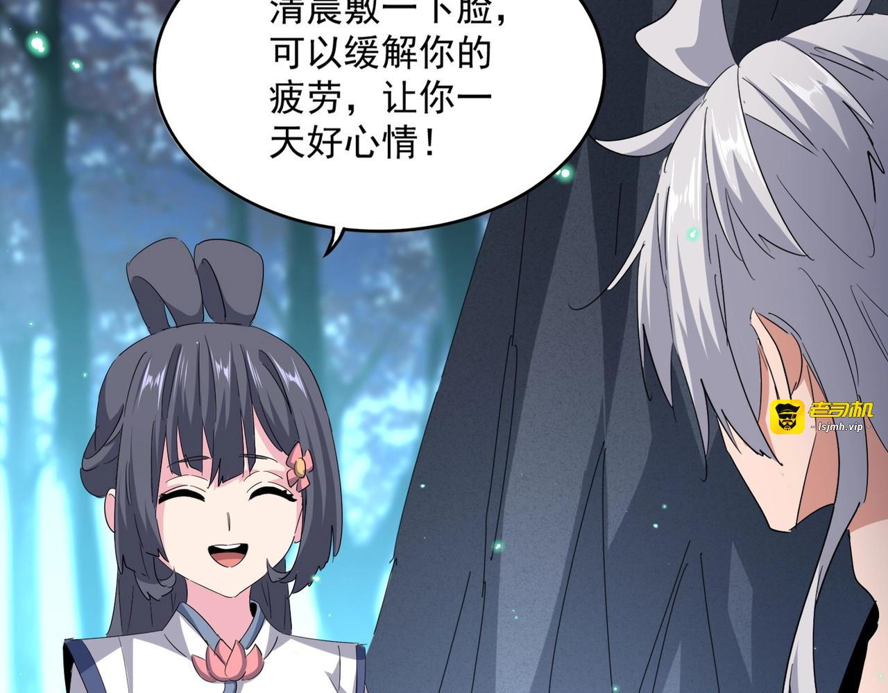 第401话 管家婆*3 第 45 页