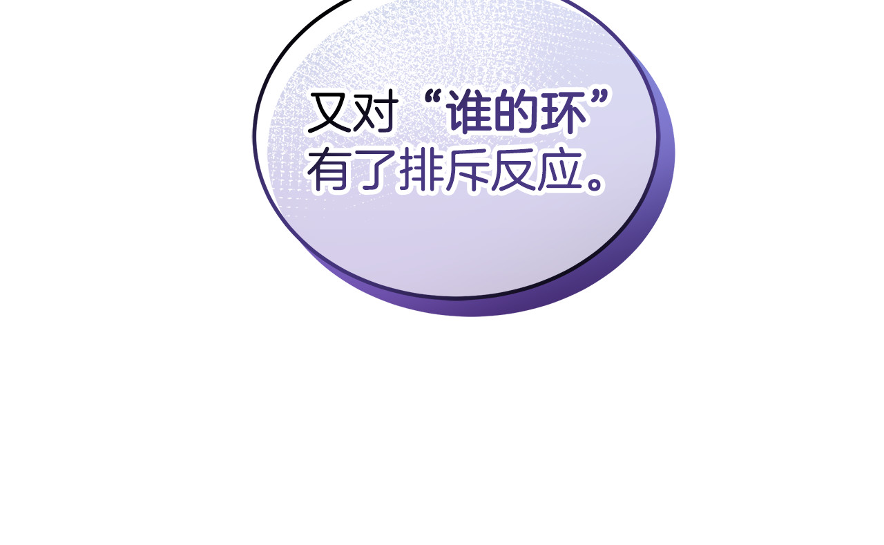 第43话 用行动表示 第 54 页