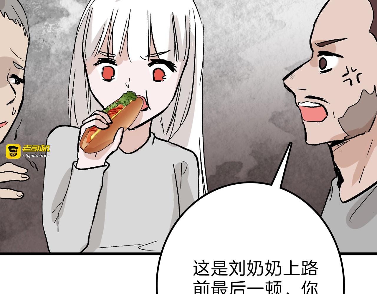 第46话 颜值警察 第 141 页