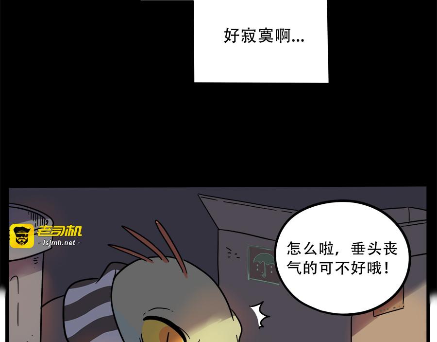 第39话 第 43 页