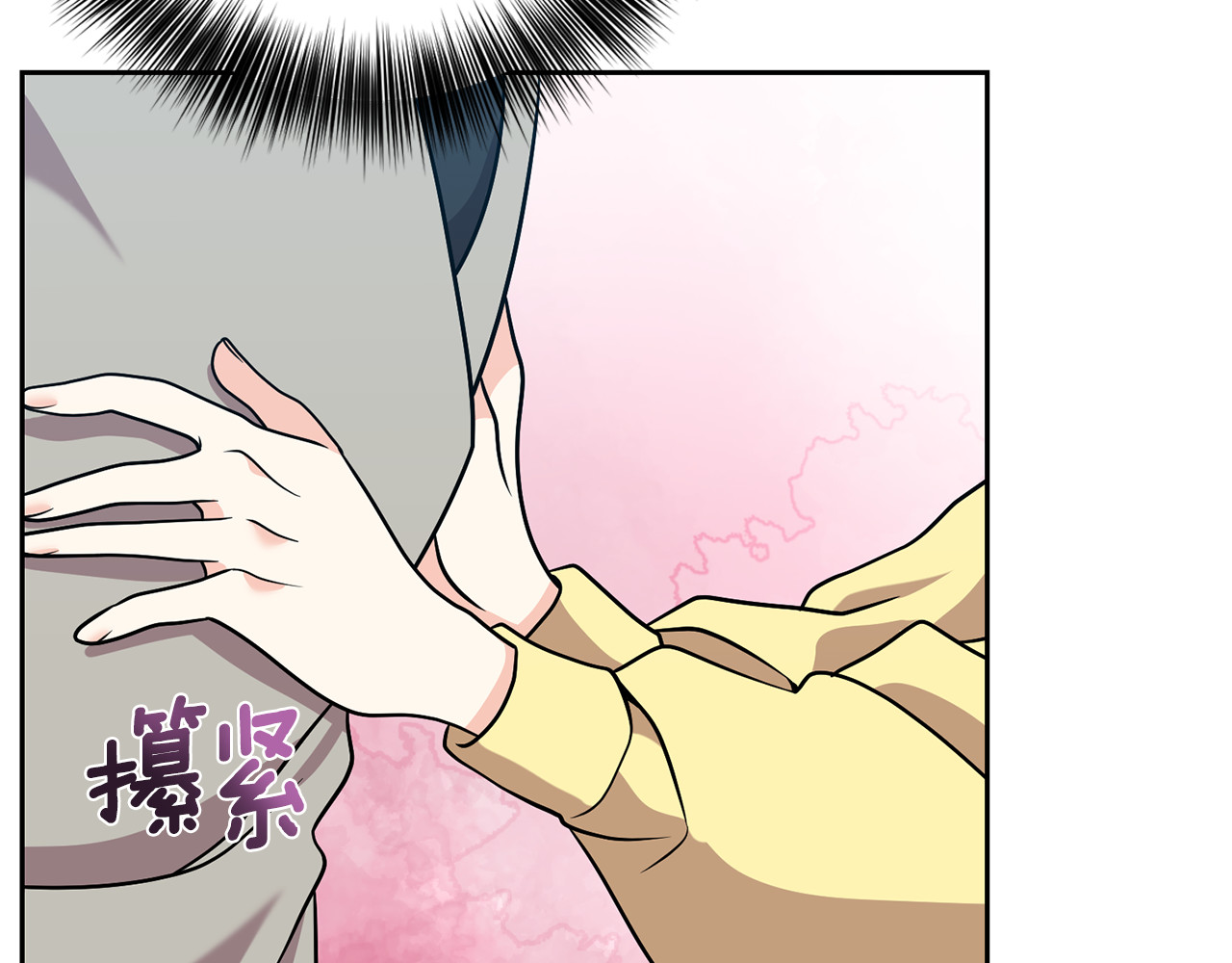 完结篇 浪漫求婚 第 64 页