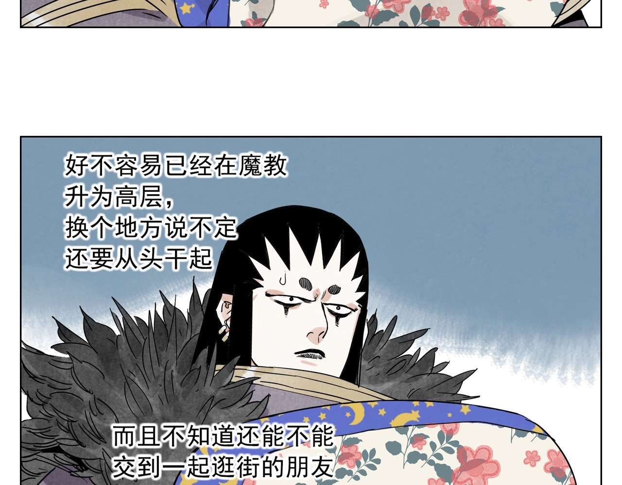 第138话 休息 第 50 页