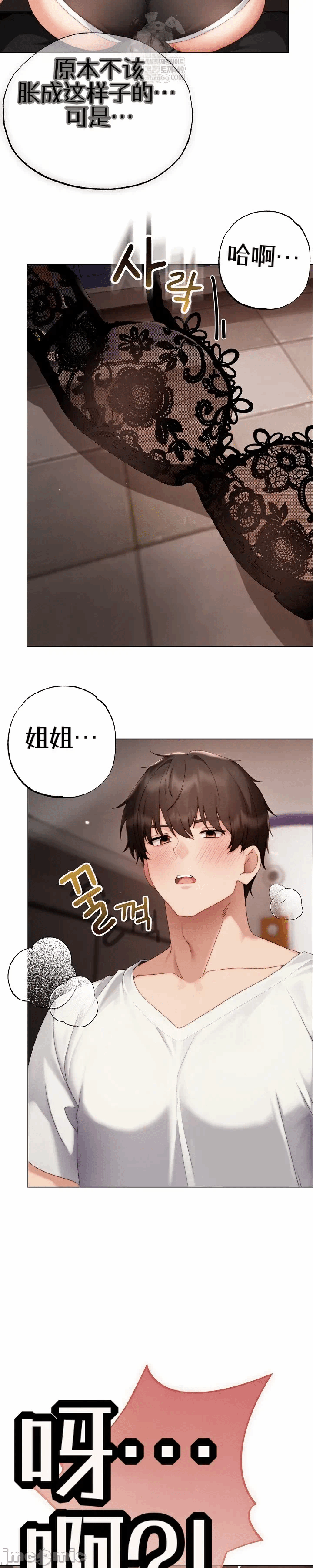 第25话 第 35 页