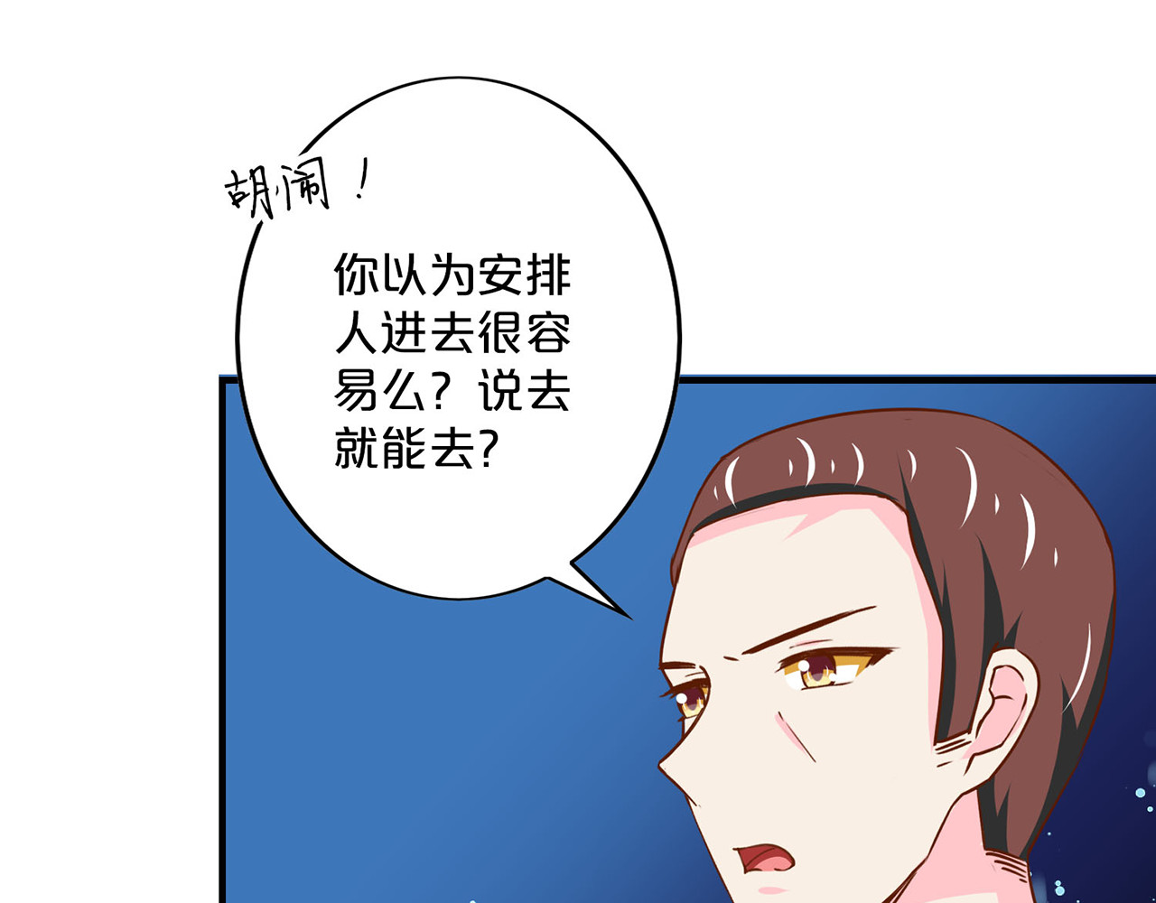 第170话 搭档 第 42 页