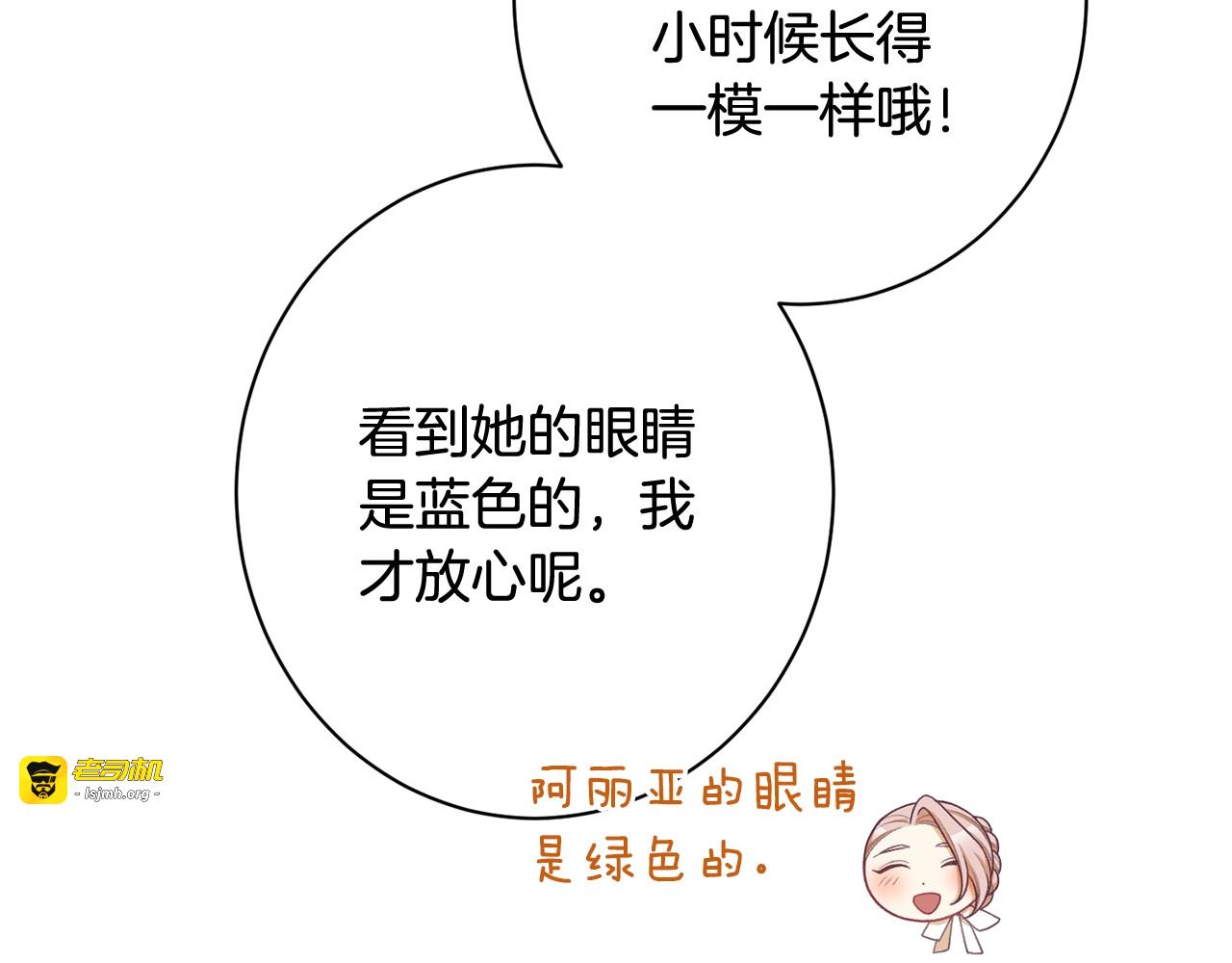 番外7 萌娃亲闺女 第 79 页