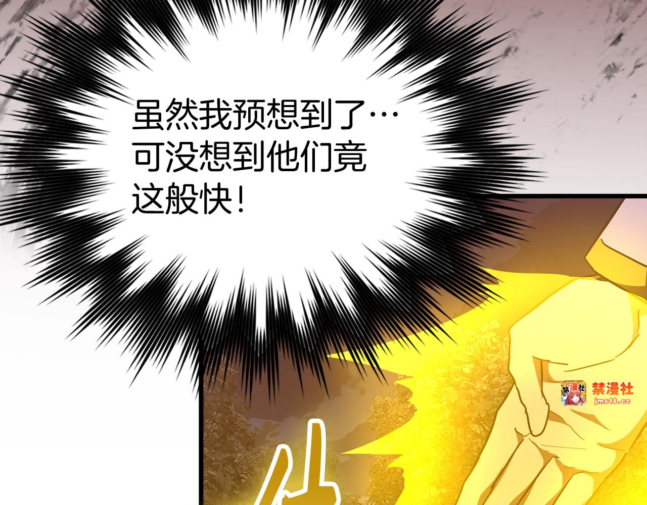 第63话 罗伊归来 第 163 页