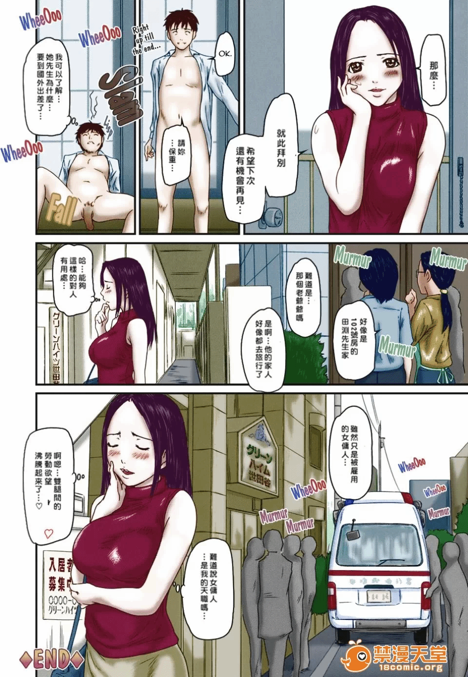 第一话 第 20 页