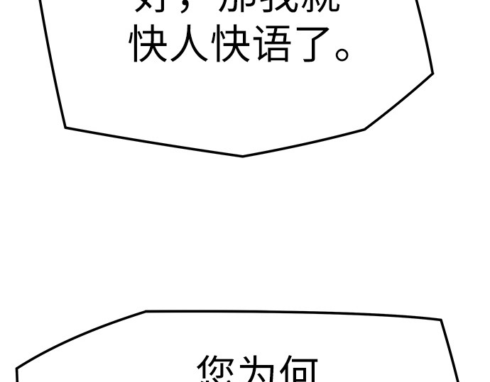 第94话 第 178 页