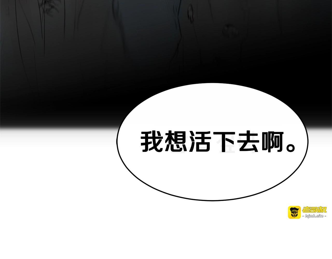 第1话 冷血的家人们 第 113 页