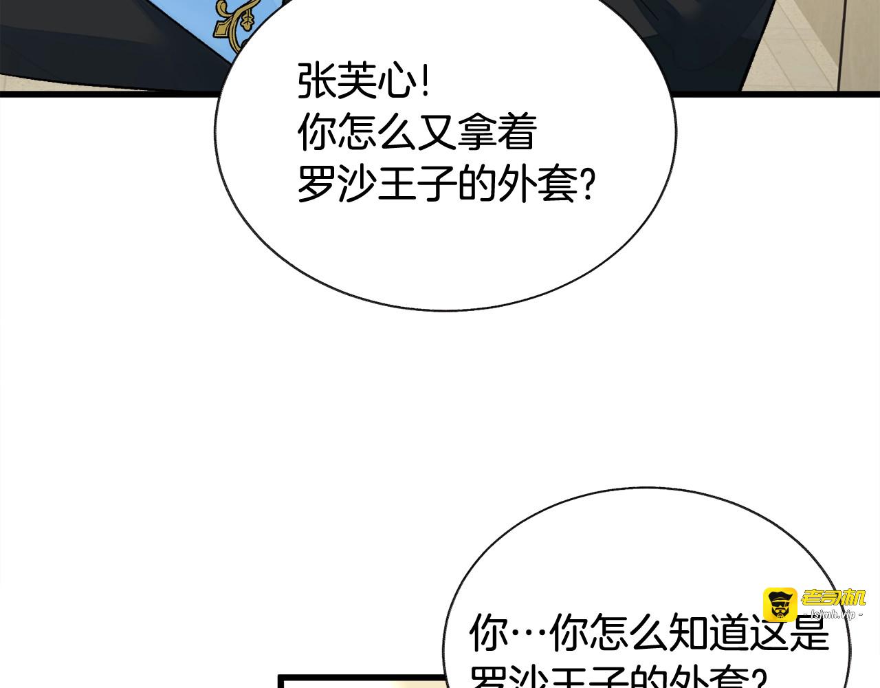 第51话 不认路 第 111 页