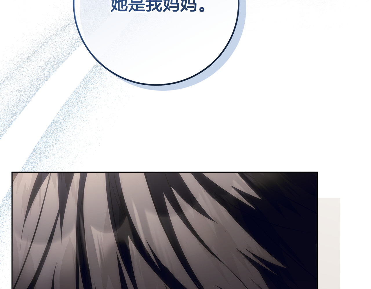 第53话 突然的相遇 第 190 页