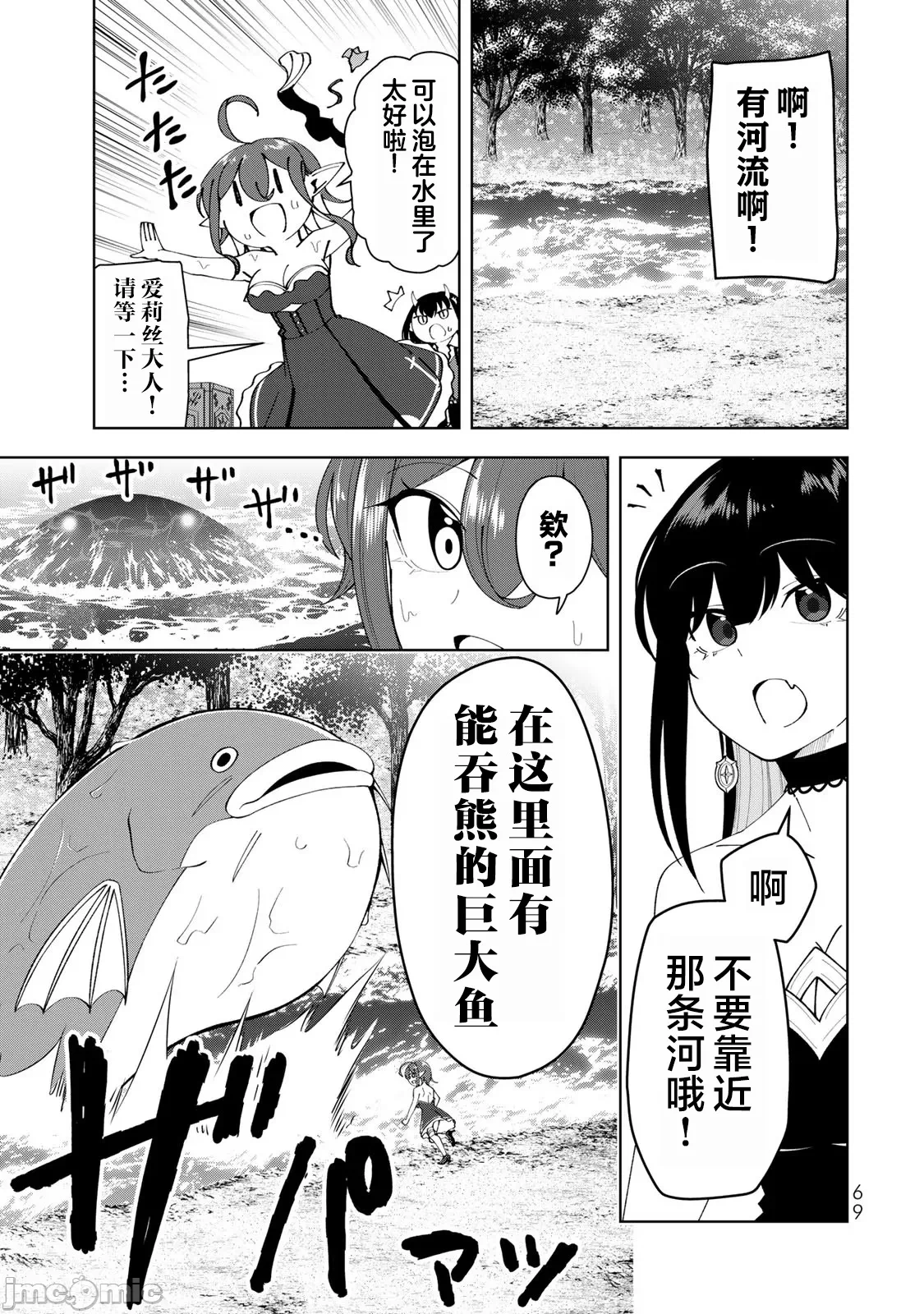 被称为勇者后，无双男建立了家庭 [攸望汉化组] [むすあき/さなだケイスイ/空埜一树] 勇者と唿ばれた后に ―そして无双男は家族を创る― 第6话 - 11