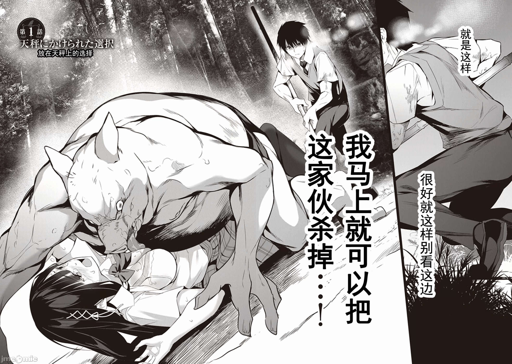 我在异世界因赋予魔法和召唤魔法而左右为难 [ツカモリシュウジ 横冢司 マニャ子] ぼくは异世界で付与魔法と召唤魔法を天秤にかける 第1话 - 4