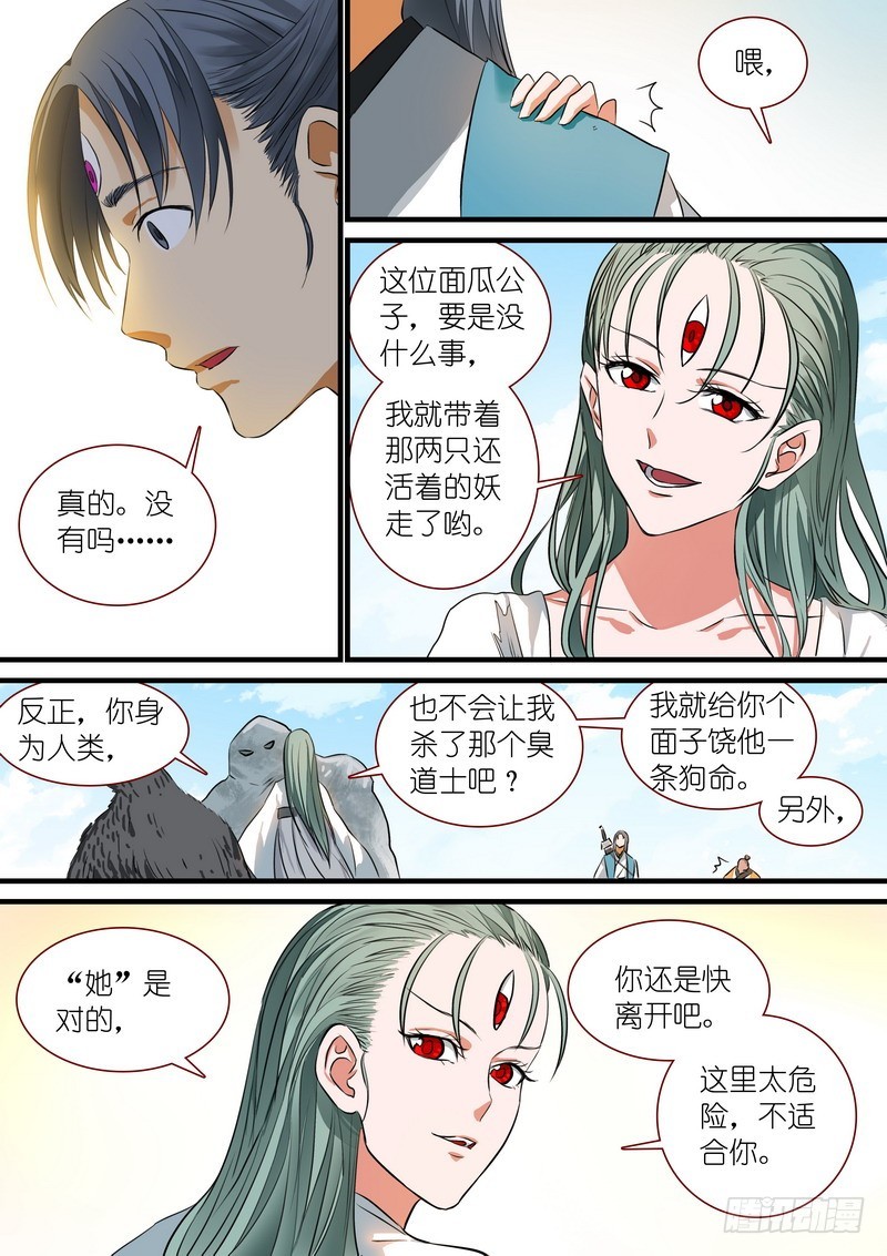 总220·白玉村 第 6 页