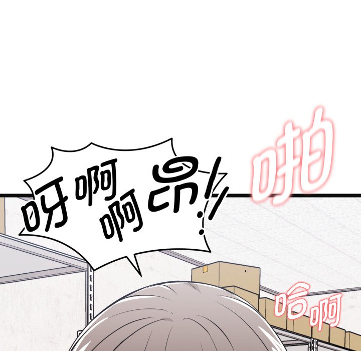 第9话 第 16 页