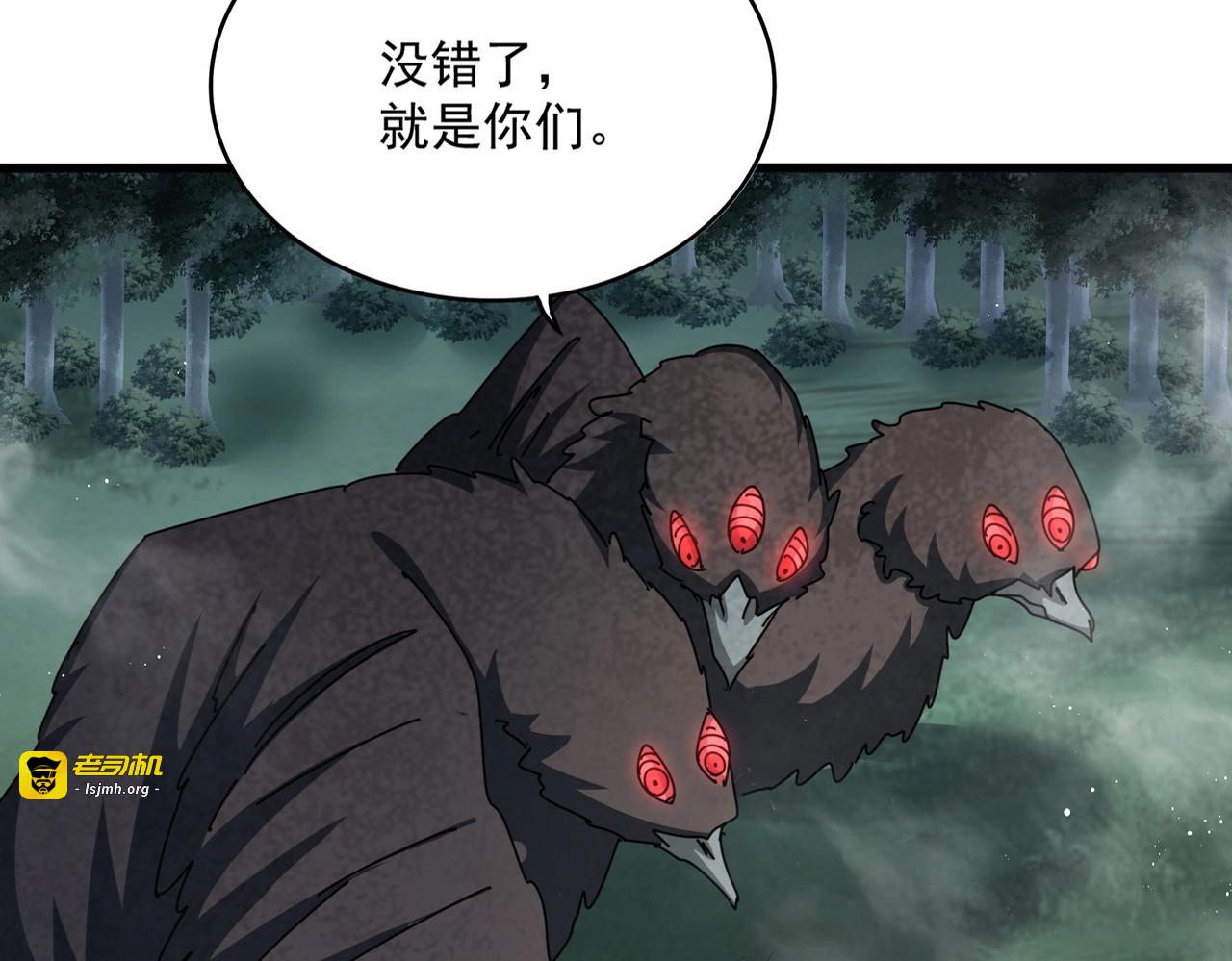第441话 背后大佬 第 5 页