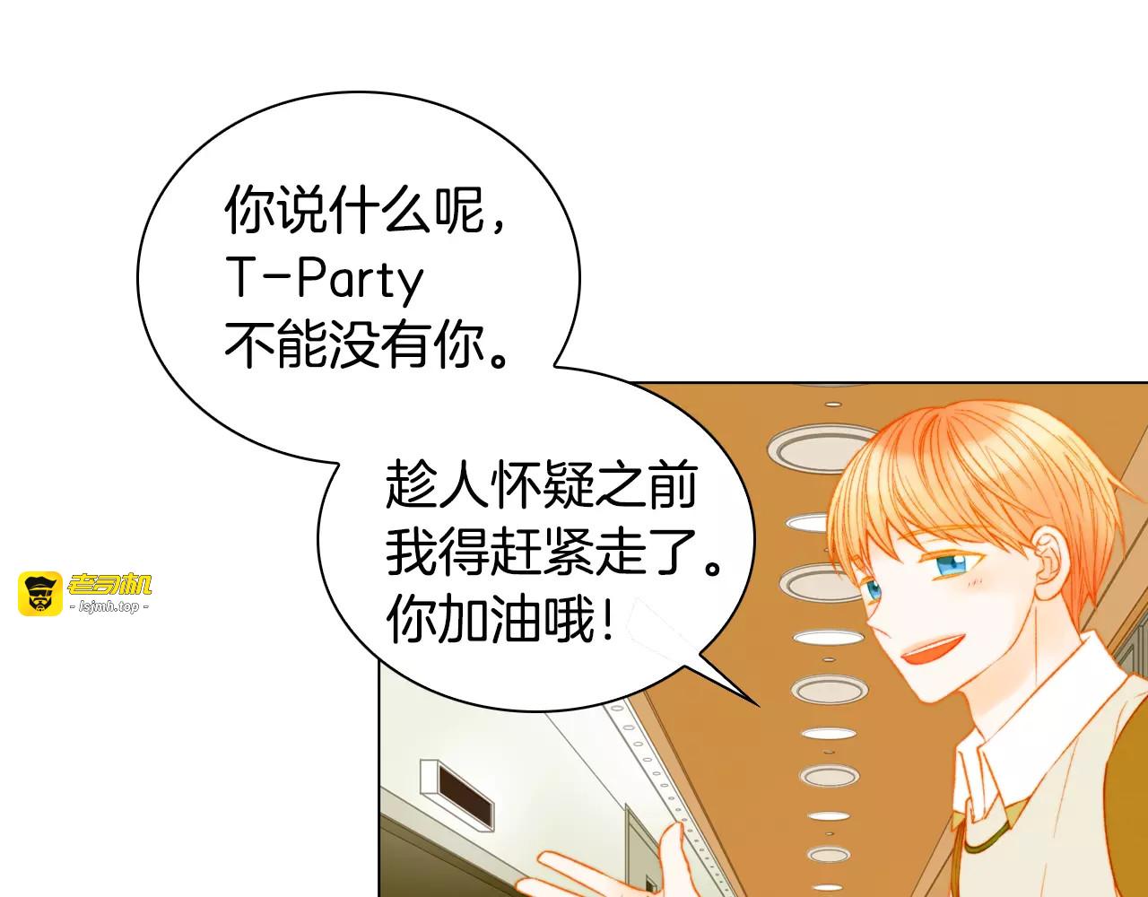第132话 他的新发型 第 53 页