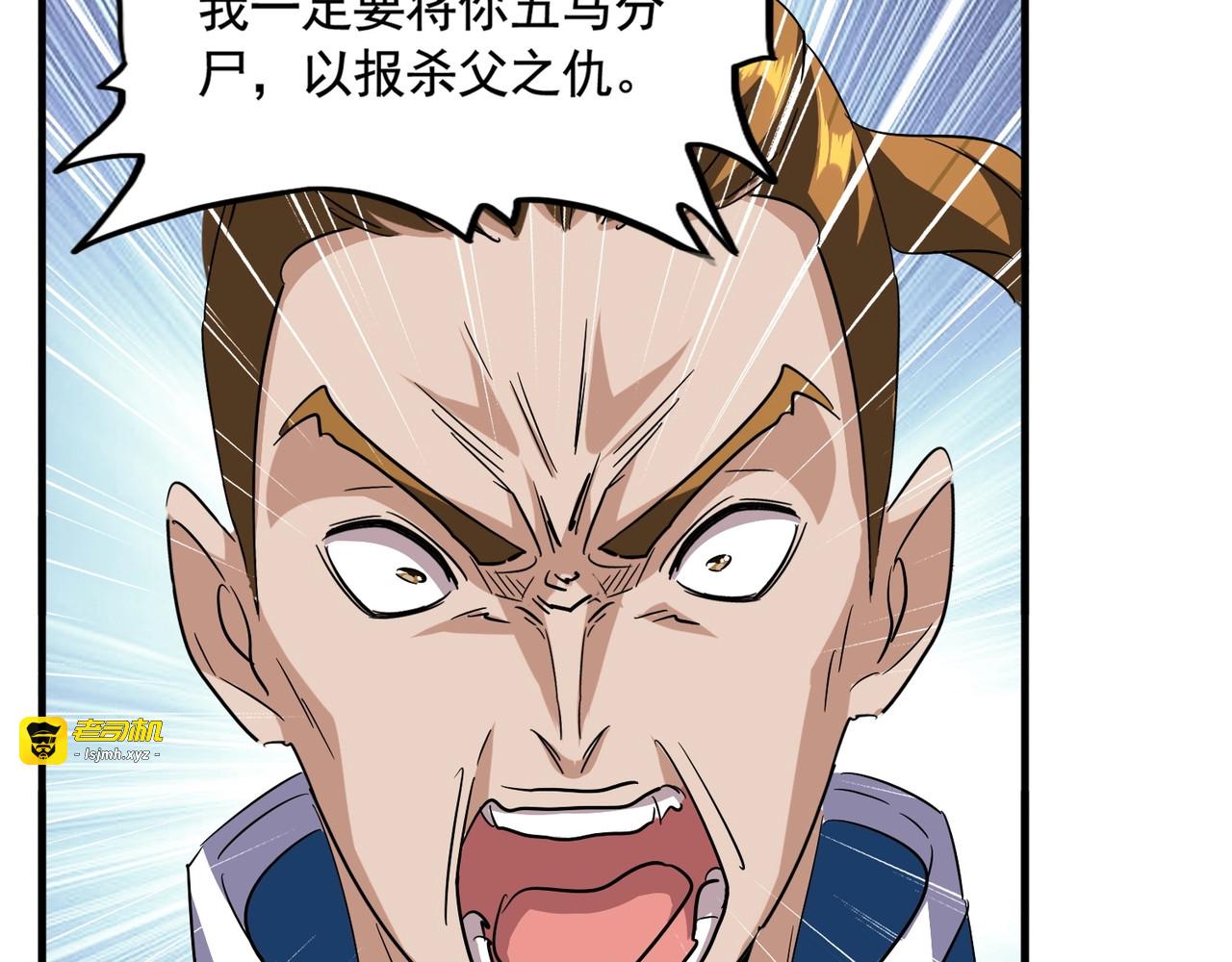 第108话 灭门 第 39 页