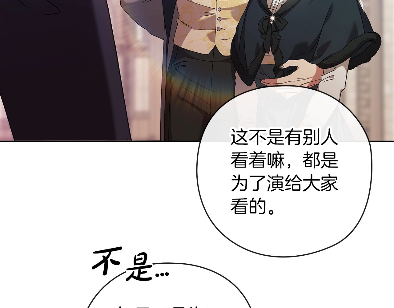 第61话 呆头呆脑的样子 第 70 页