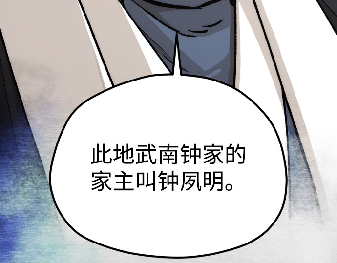 第131话 第 172 页