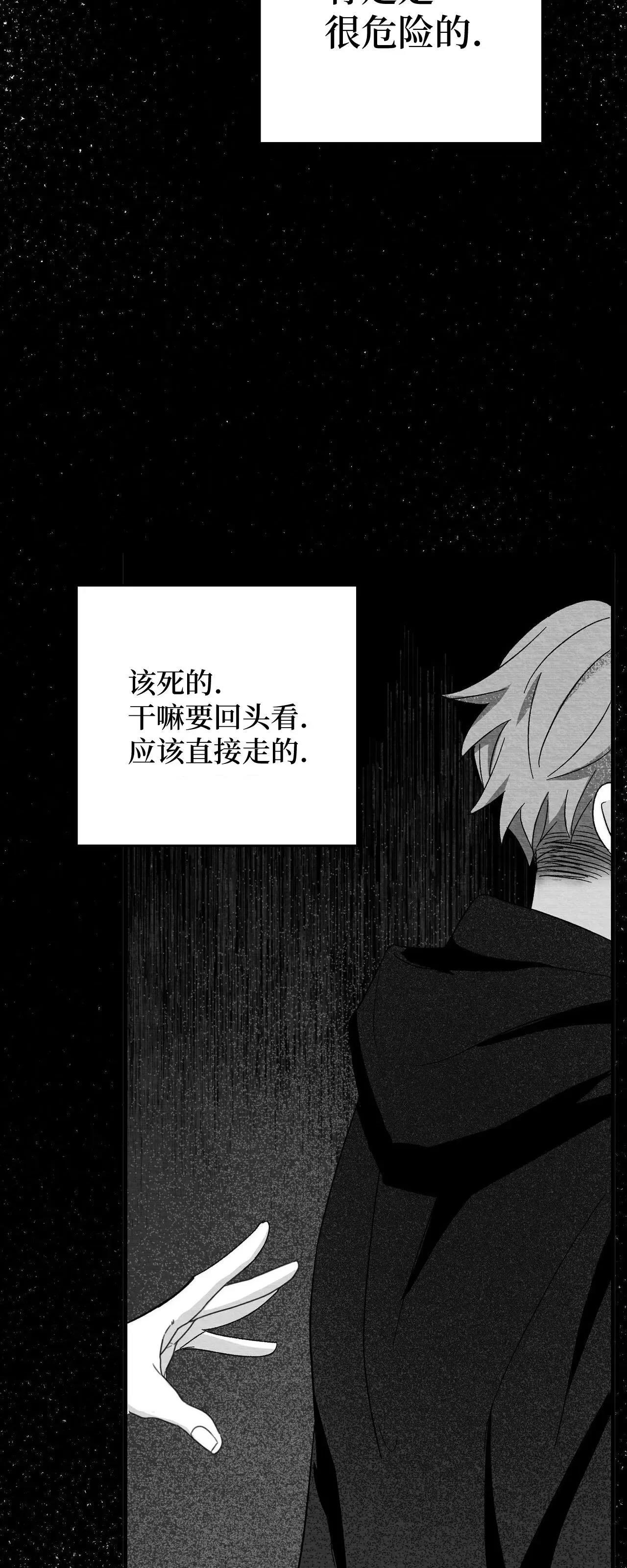 第27话 第 46 页