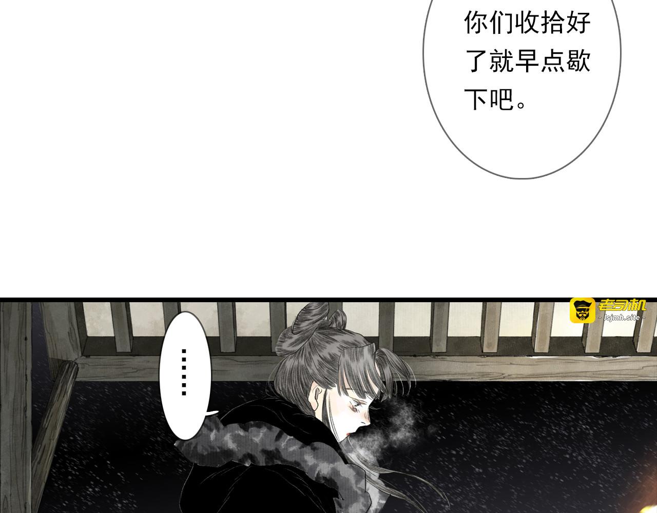 第101话 阿汀未能护凡人周全 第 43 页