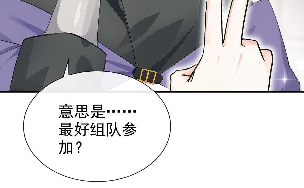 第51话 没有退路 第 84 页