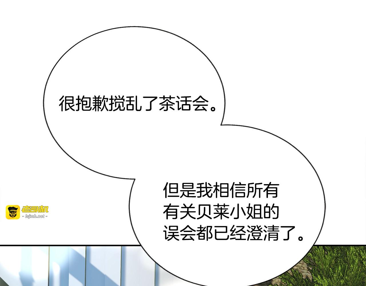 第23话 反将一军 第 77 页