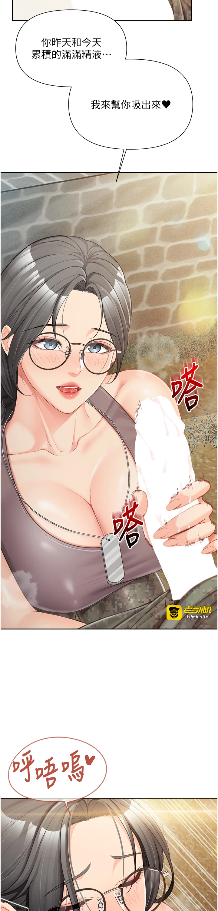 第29话 - 训练中发情的女兵们 第 21 页