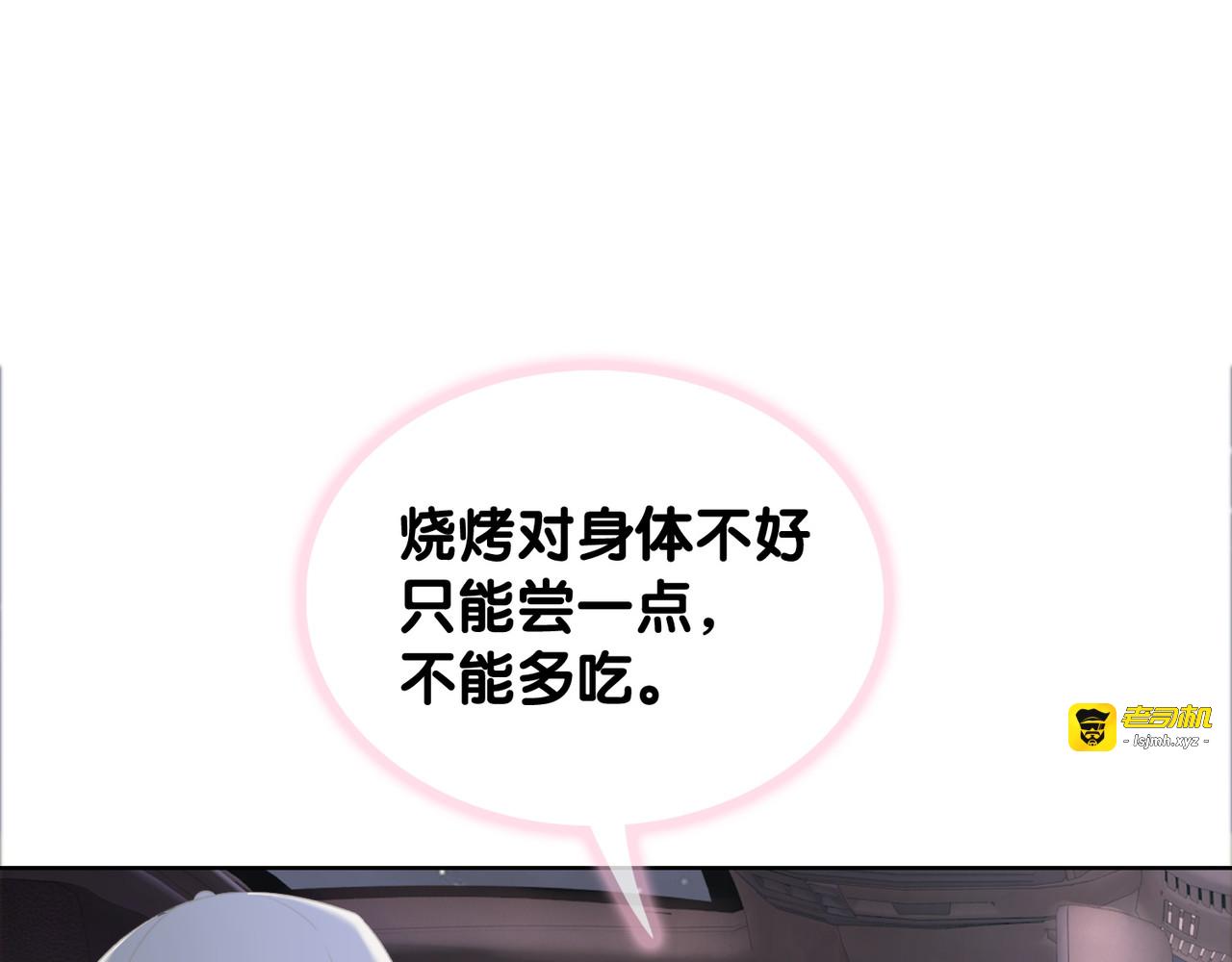 第52话 外科医生时瑾 第 15 页