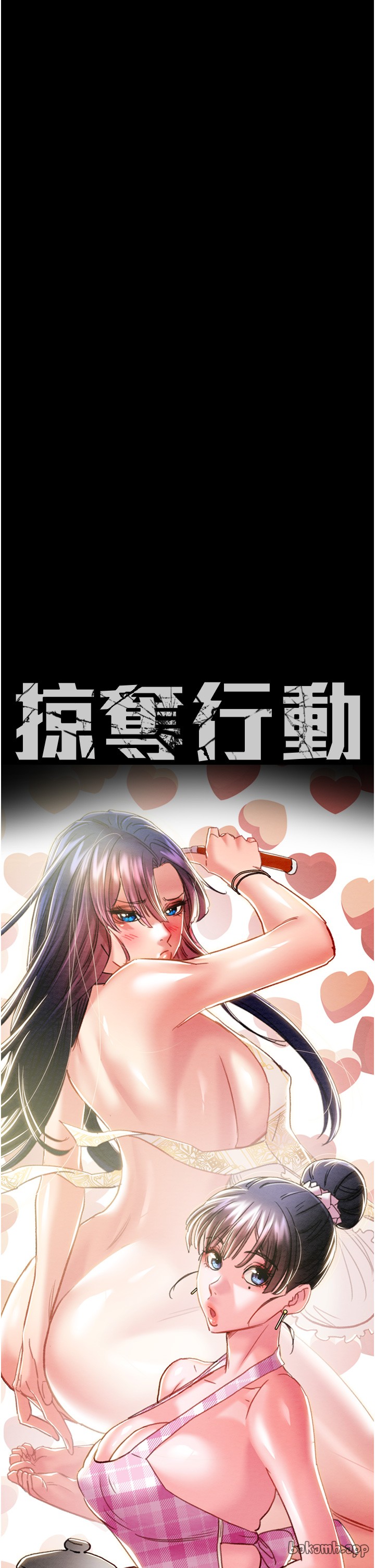 第46话 第 17 页