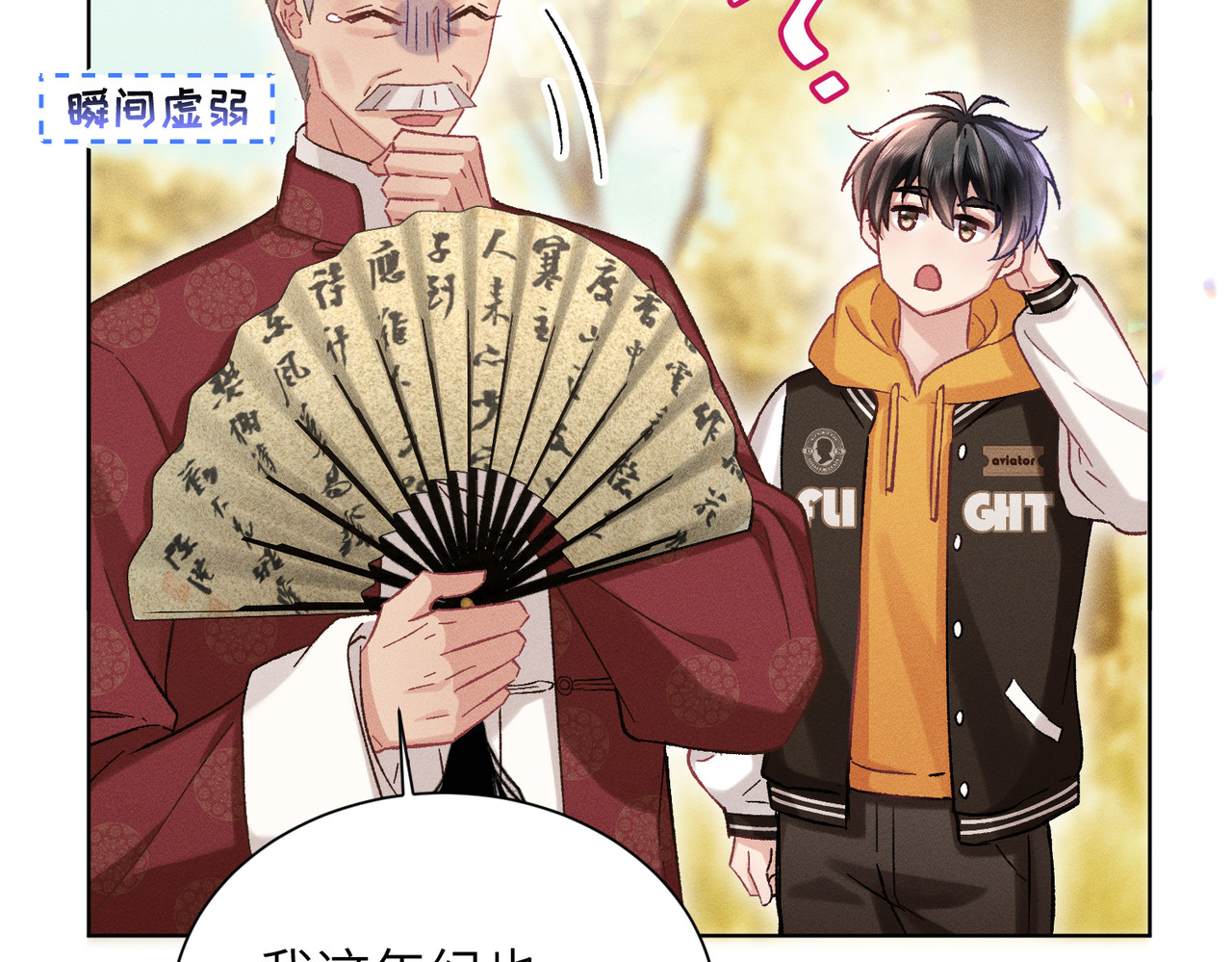 第18话：你这个骗子！ 第 34 页