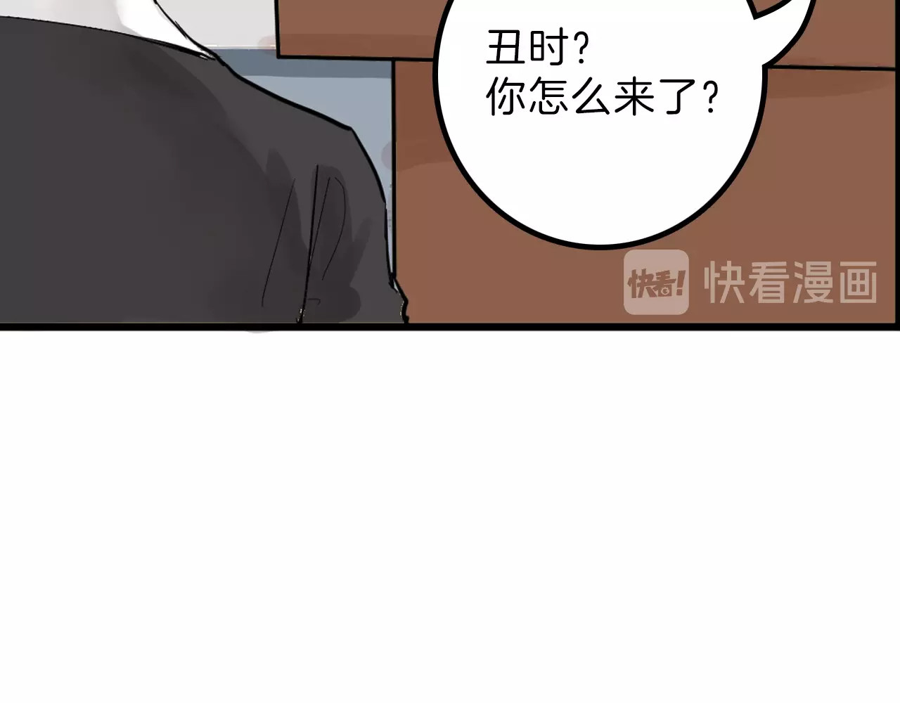第19话 吕丞相 第 96 页