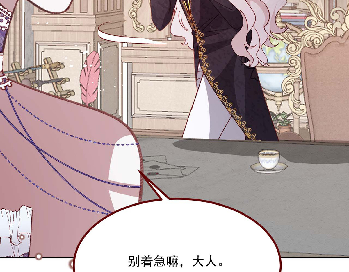 第67话 第 78 页