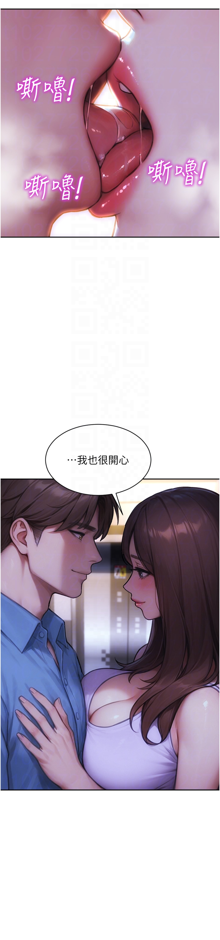 第45话 - 高潮的话要接受惩罚 第 6 页
