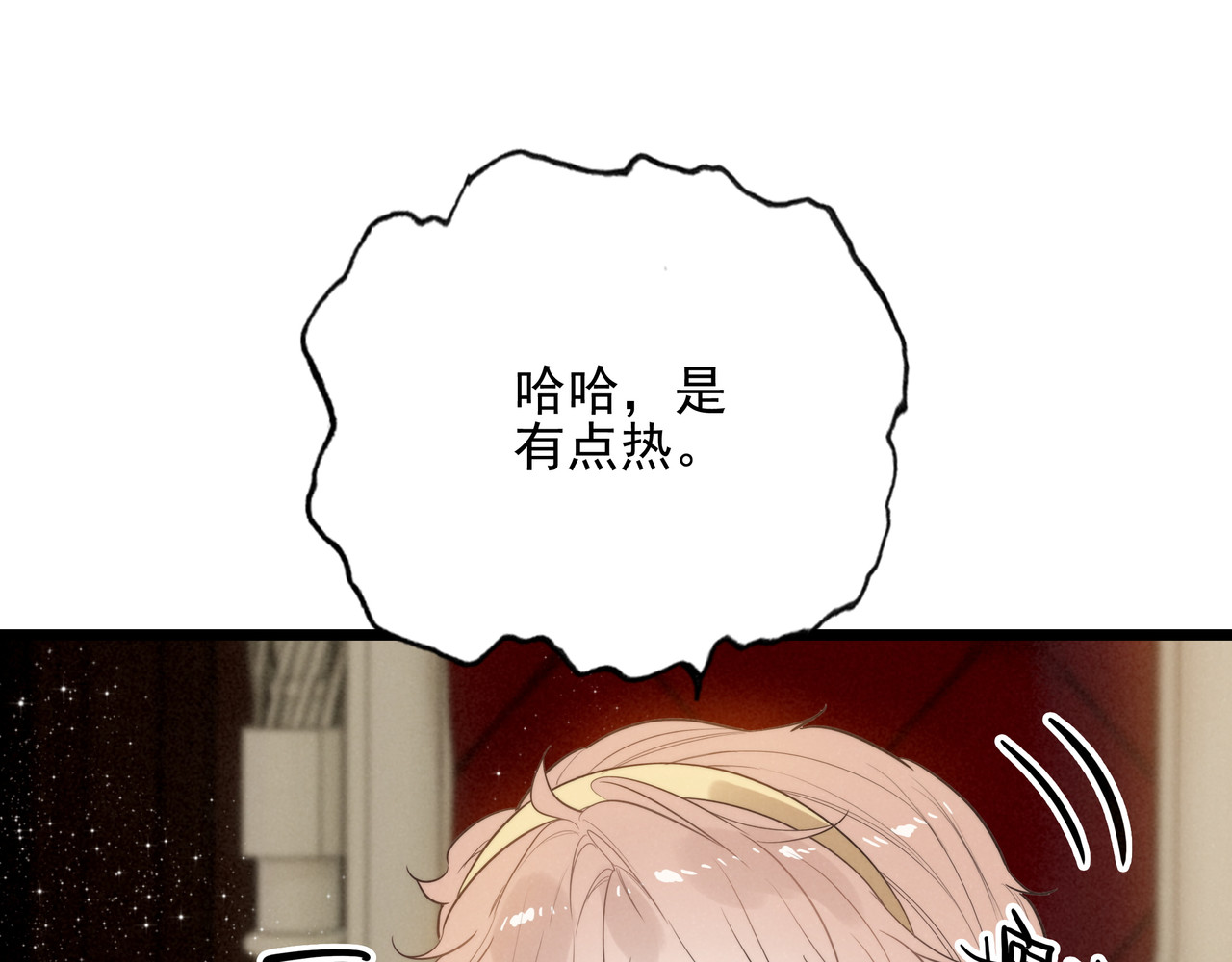 第10话 所以我真的是他亲女儿？！ 第 16 页