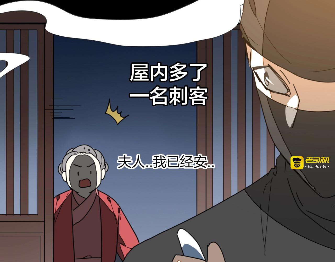 第33话 往日真相 第 19 页