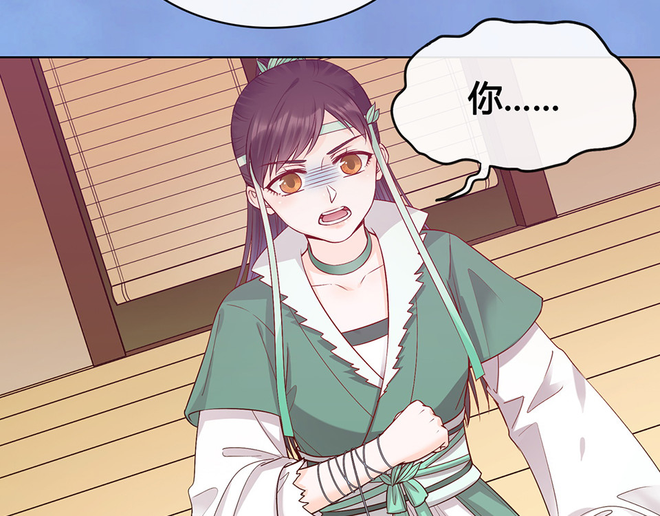 第59话 惩罚 第 16 页